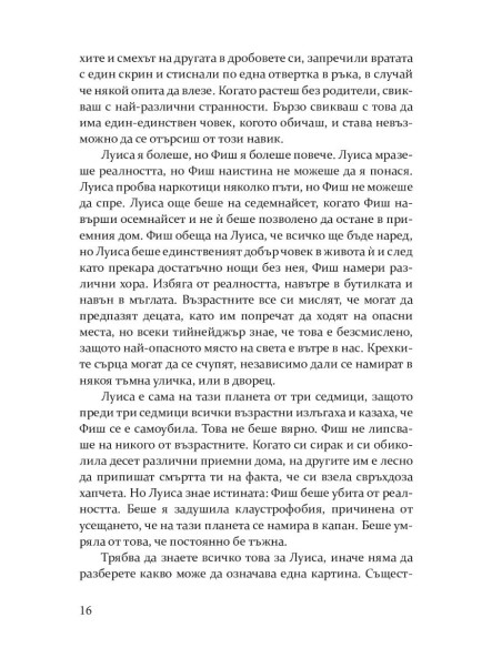 Моите приятели