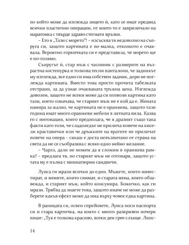 Моите приятели