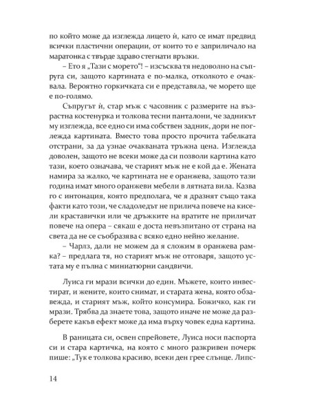 Моите приятели