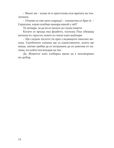 Жени с късмет