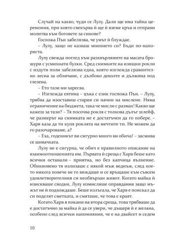 Жени с късмет