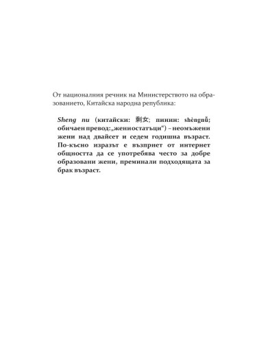 Жени с късмет