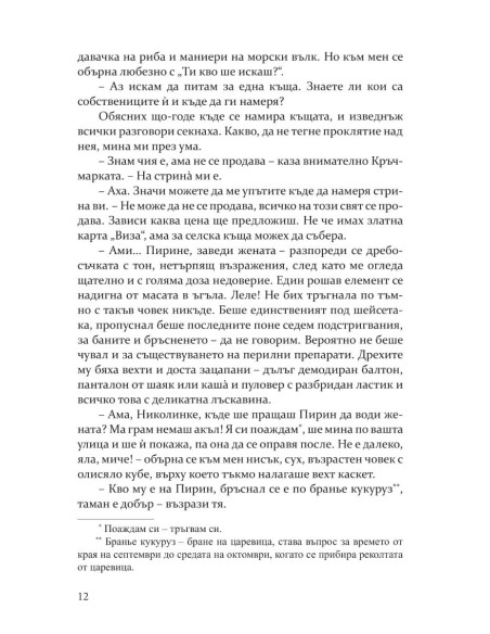 Смок
