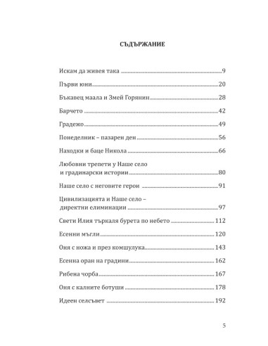 Смок