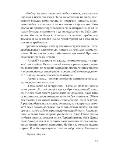 Смок