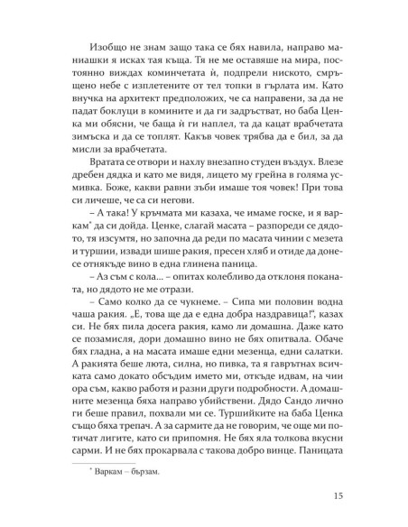 Смок