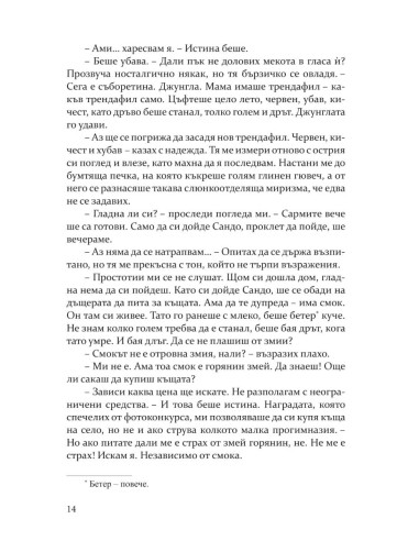 Смок