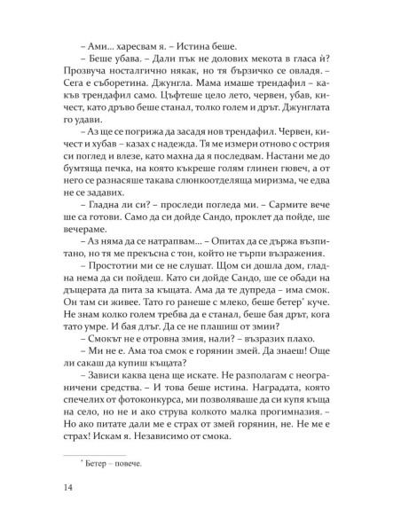 Смок