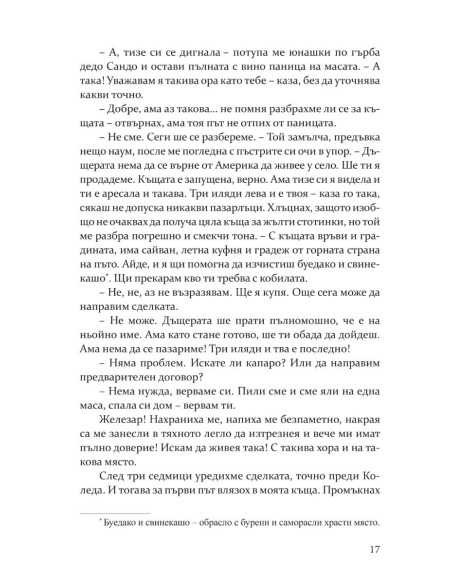 Смок