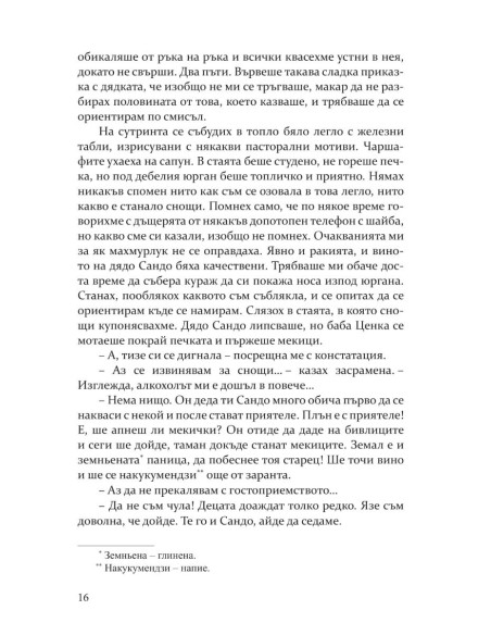 Смок