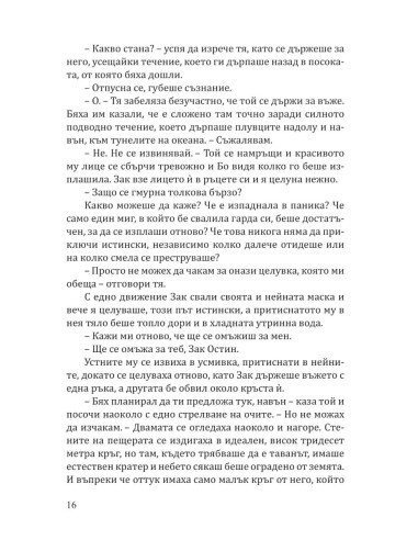 Коледно сияние
