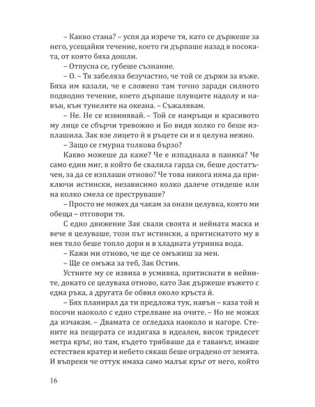 Коледно сияние