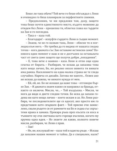 Коледно сияние