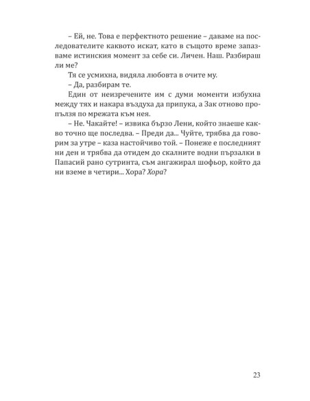 Коледно сияние
