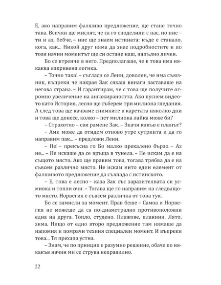 Коледно сияние