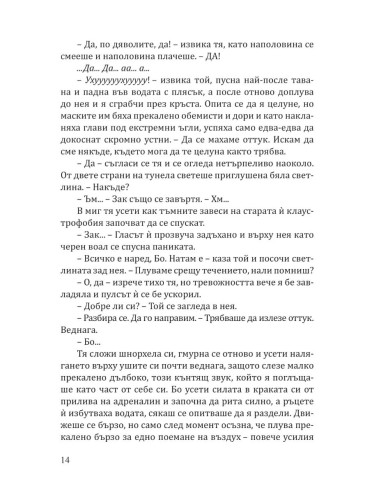 Коледно сияние