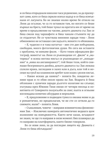 Коледно сияние