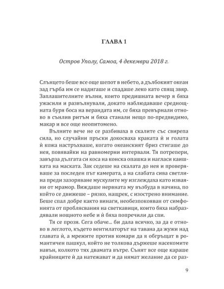 Коледно сияние