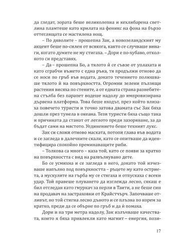 Коледно сияние