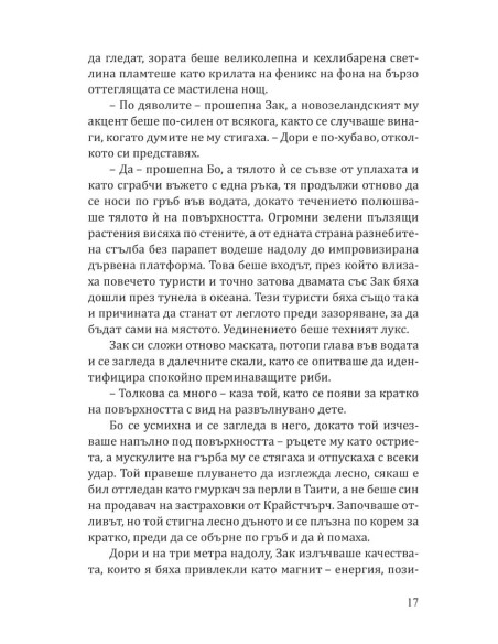 Коледно сияние