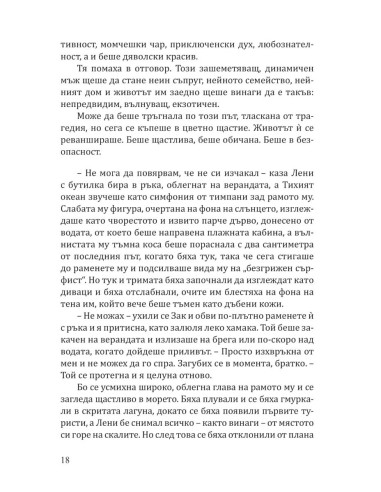 Коледно сияние