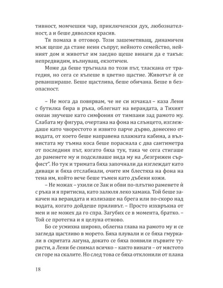 Коледно сияние