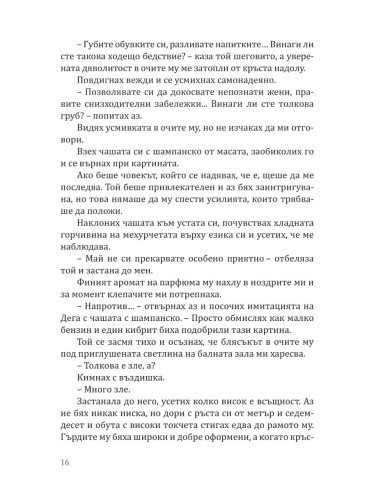 Непристойни