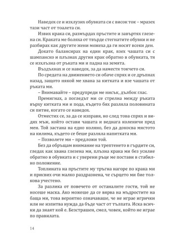 Непристойни