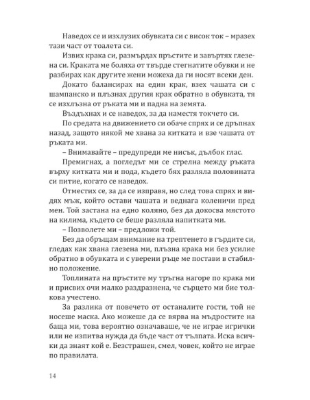 Непристойни