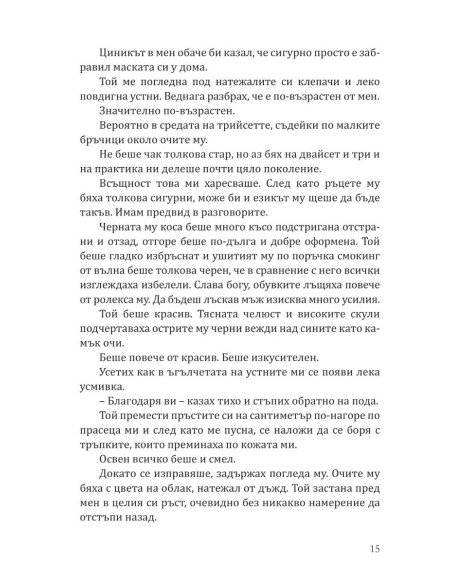 Непристойни