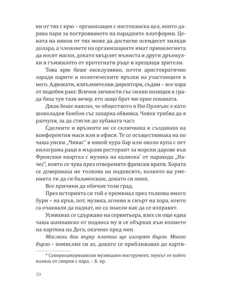 Непристойни