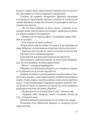 Непристойни