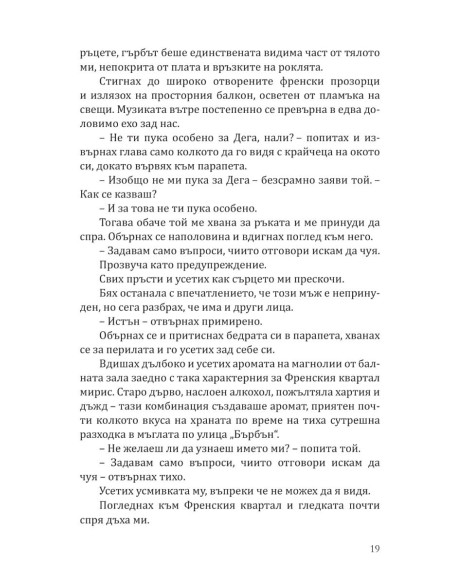 Непристойни