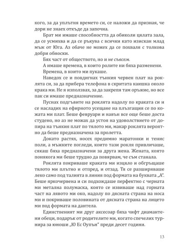 Непристойни