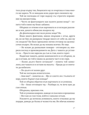 Непристойни