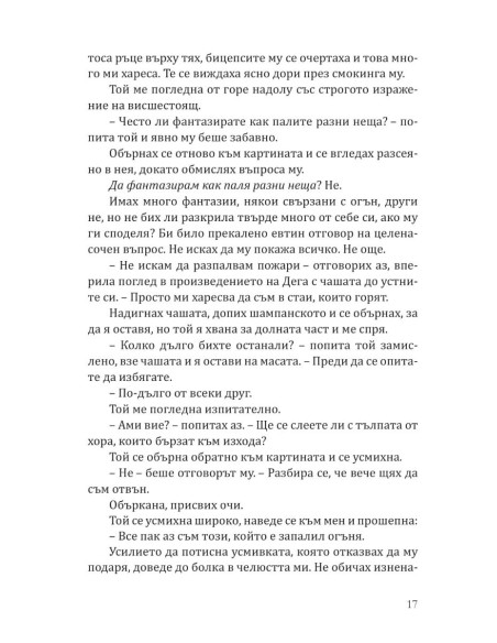 Непристойни