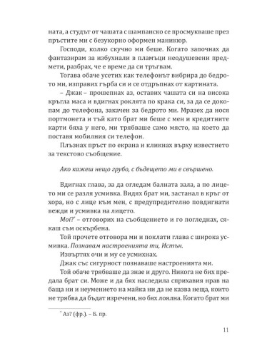Непристойни