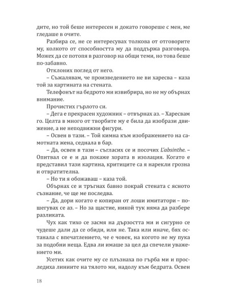 Непристойни