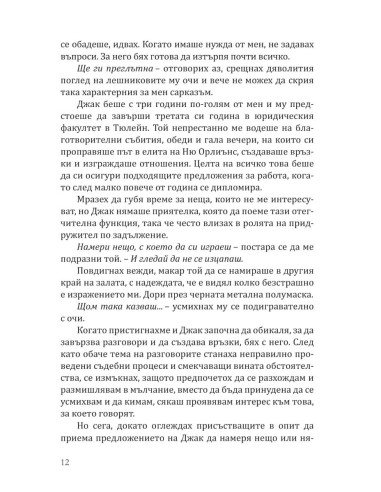 Непристойни