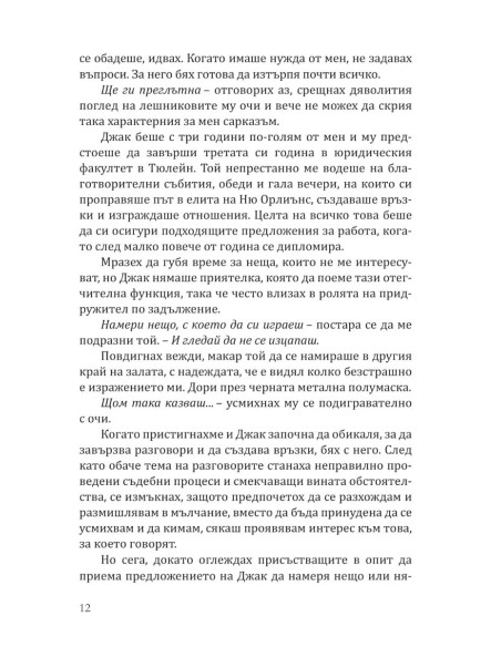 Непристойни