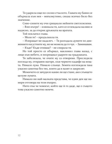 Хънтър