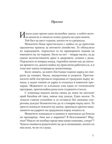 Хънтър