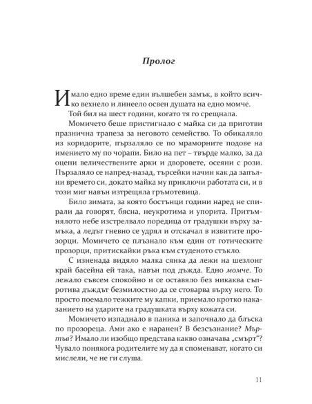 Хънтър