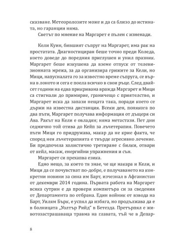 Зимни бури