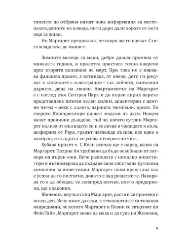 Зимни бури