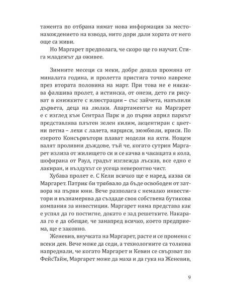 Зимни бури