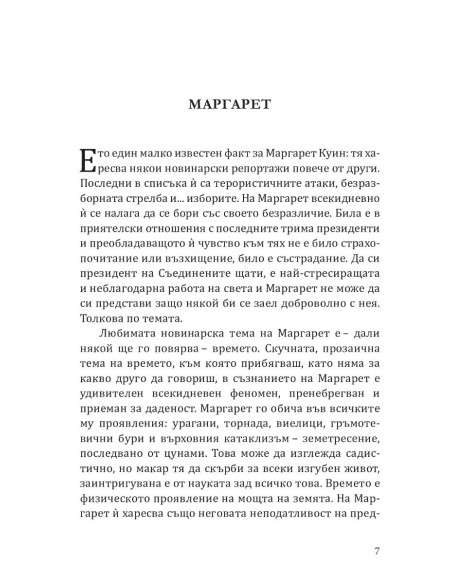 Зимни бури