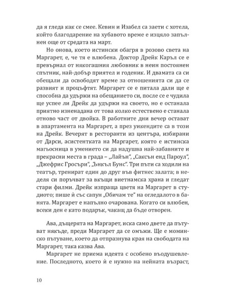 Зимни бури