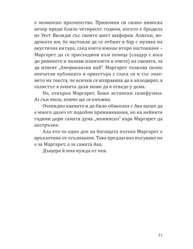 Зимни бури