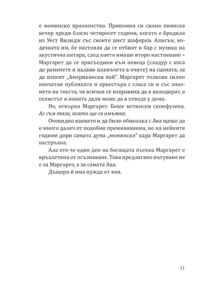 Зимни бури